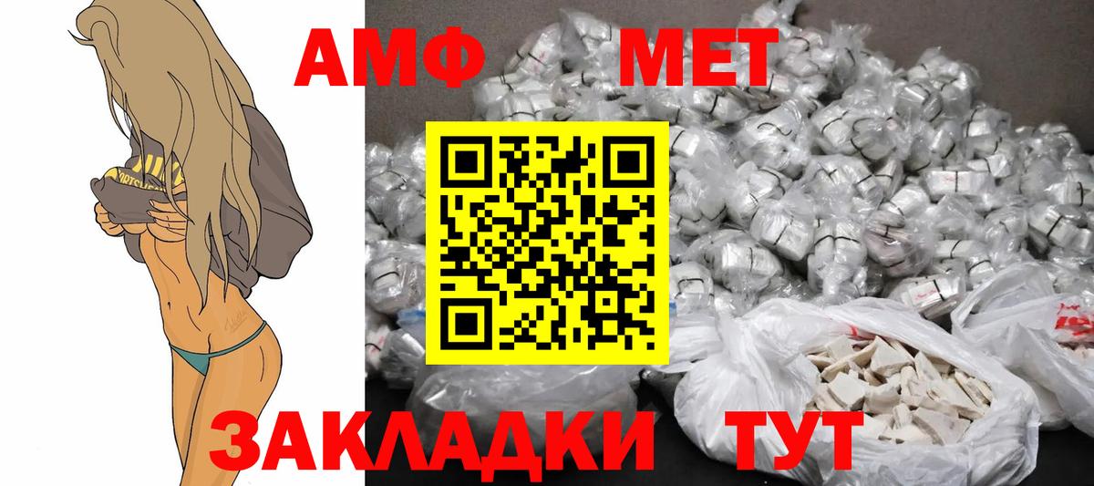 АМФ VHQ Минусинск