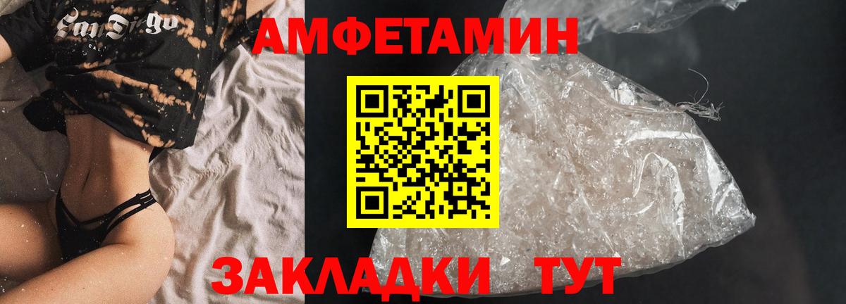 АМФЕТАМИН Premium  Вход с VPN  АМФ  Минусинск 