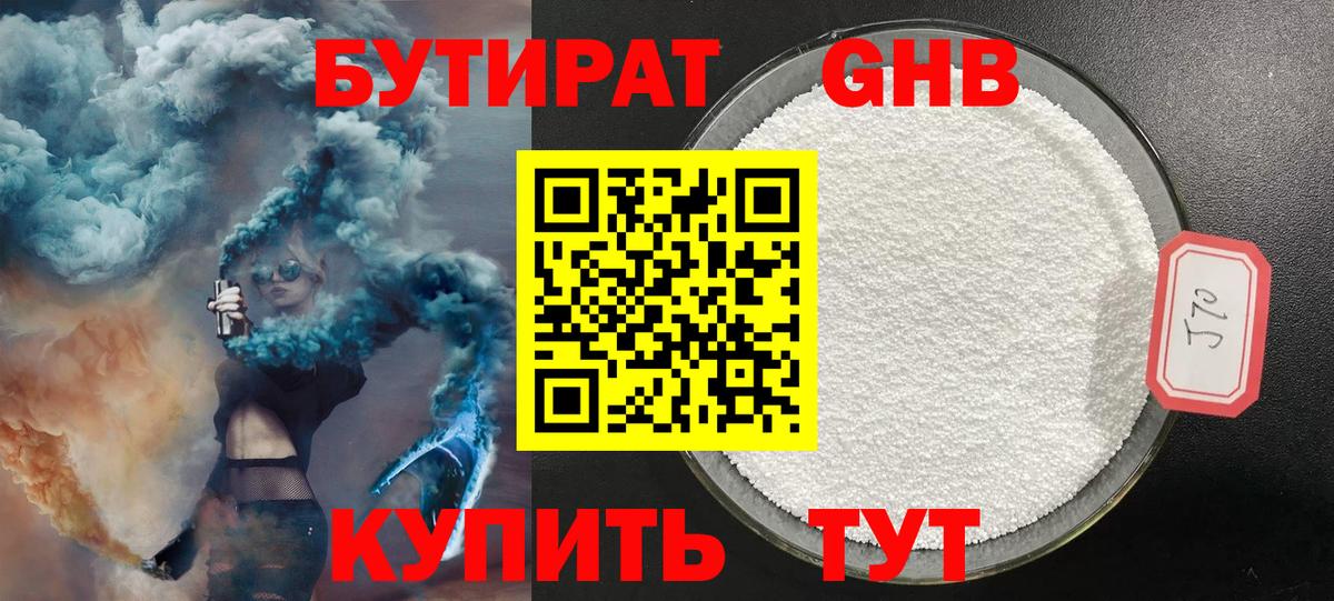 Минусинск  Бутират буратино  Вход с VPN 