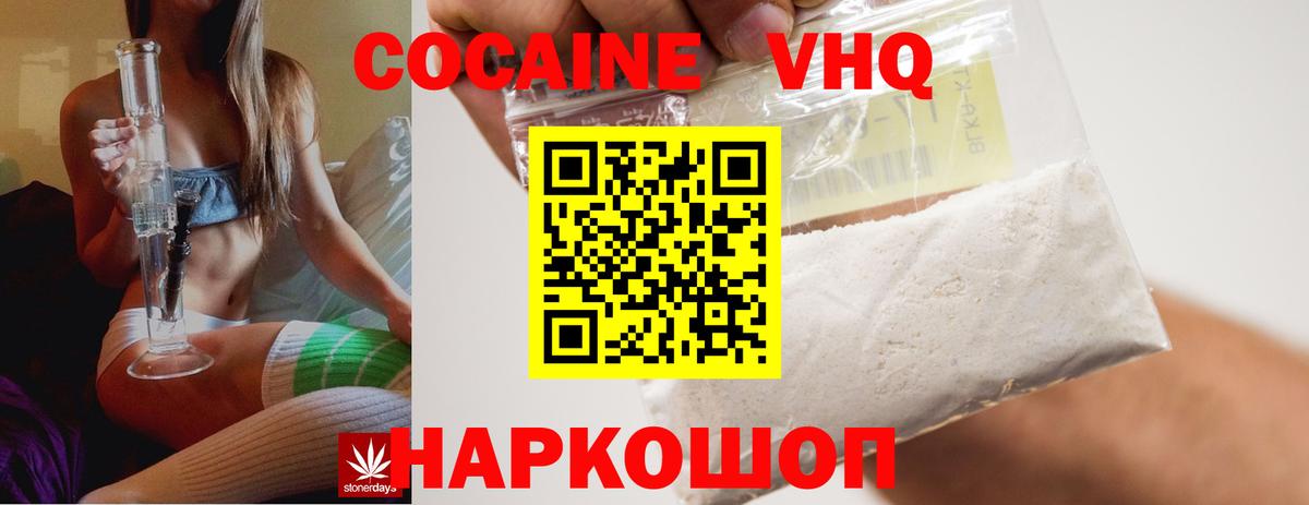 Минусинск  КОКАИН Боливия  Вход с VPN 