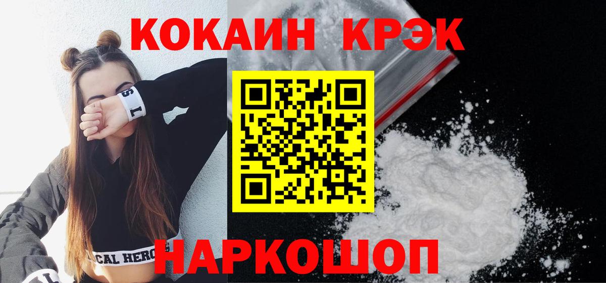 Cocaine Эквадор Минусинск