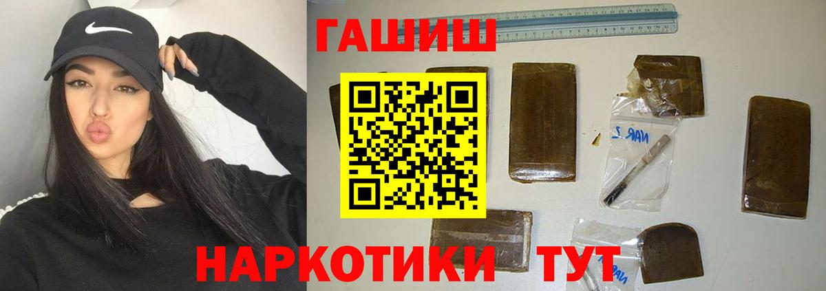 Гашиш гарик Минусинск