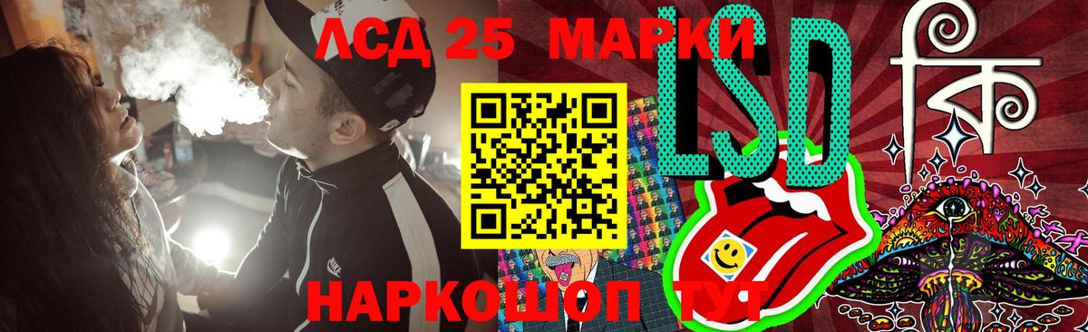 LSD-25 экстази кислота Минусинск