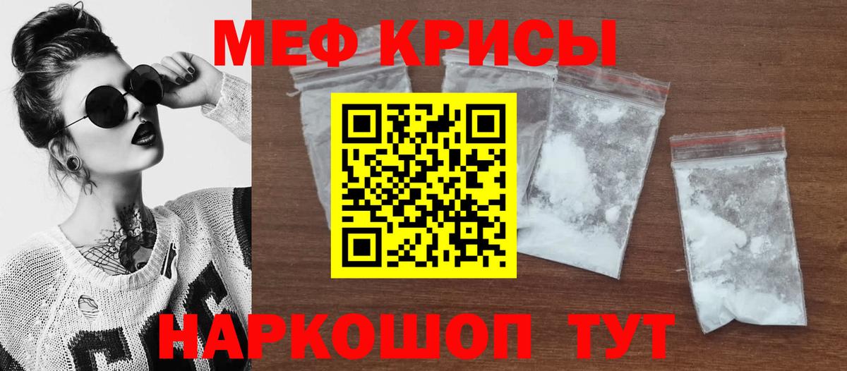 Меф  Минусинск