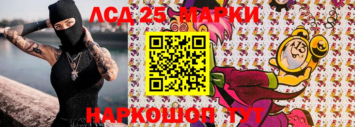 Марки NBOMe 1,5мг Минусинск