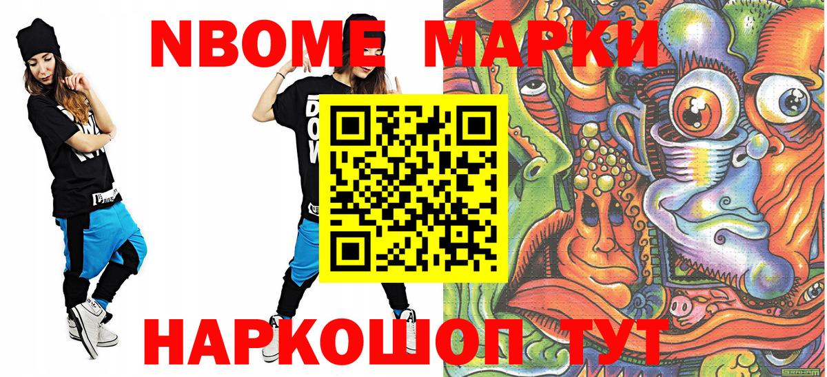 Минусинск  Марки 25I-NBOMe 1500мкг  Наркотические марки  как найти закладки  Вход с VPN 