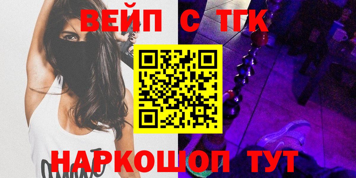Дистиллят ТГК THC oil Минусинск