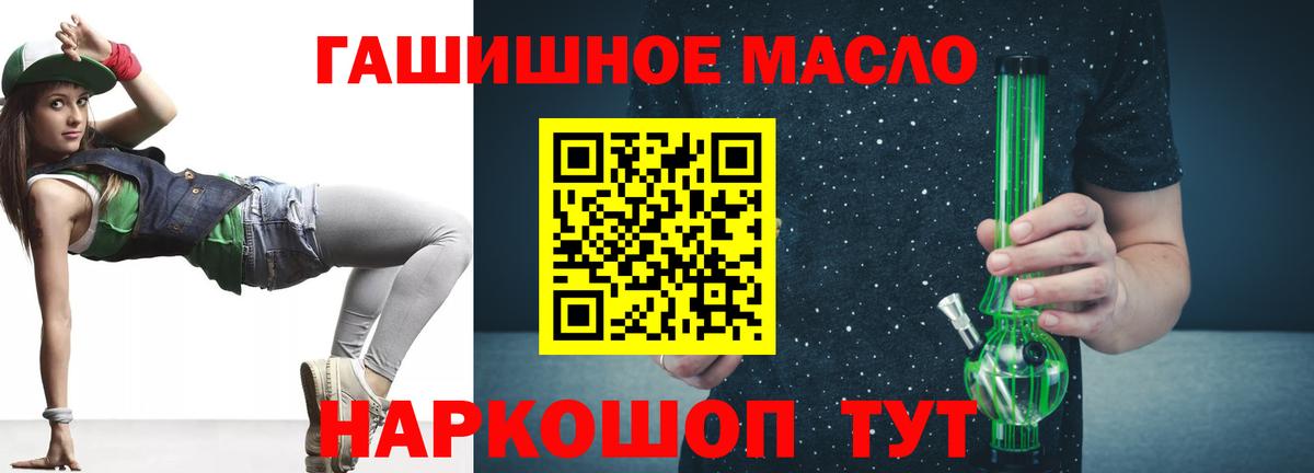 Минусинск  ТГК THC oil  Вход с VPN 