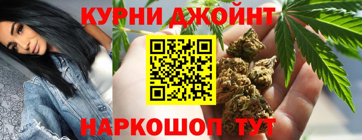 МАРИХУАНА Bruce Banner  Вход с VPN  Минусинск  Бошки Шишки THC 21%  Бошки марихуана White Widow  МАРИХУАНА MAZAR 