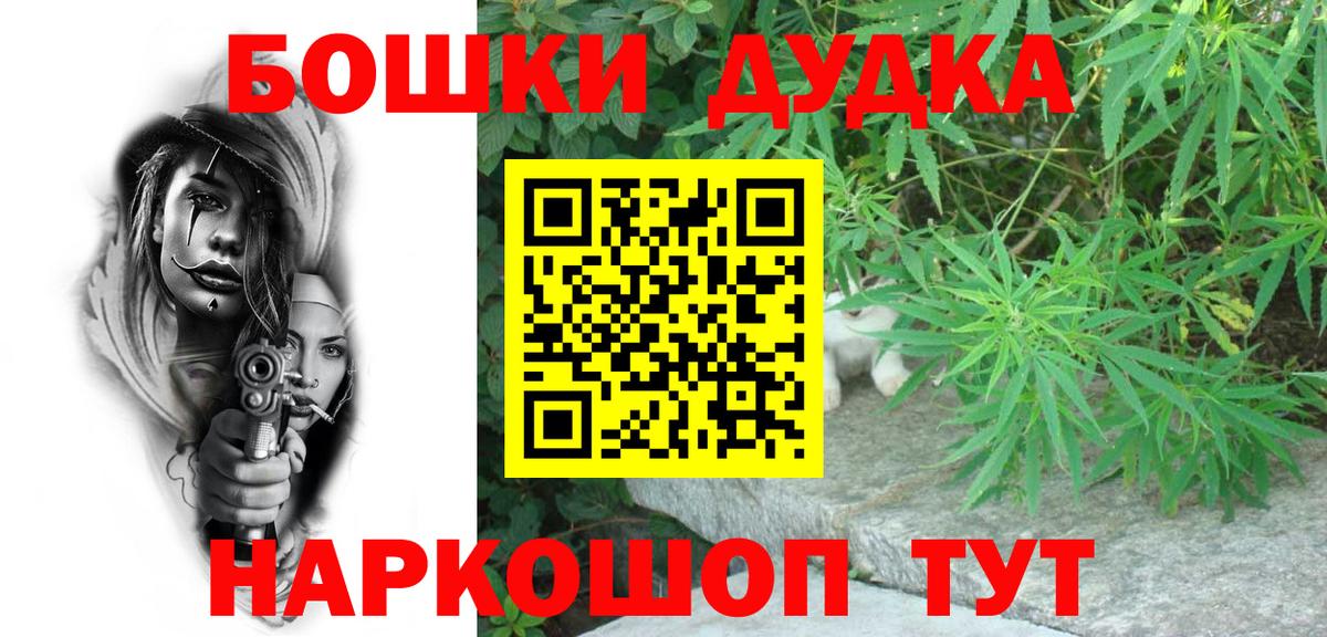 Бошки Шишки Ganja Минусинск